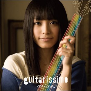 Miwa : guitarissimo(初回限定盤)(DVD付)(2011)