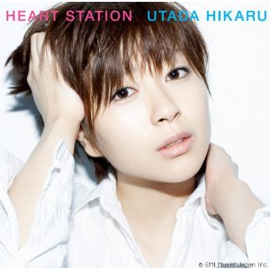 宇多田ヒカル : HEART STATION (2008)